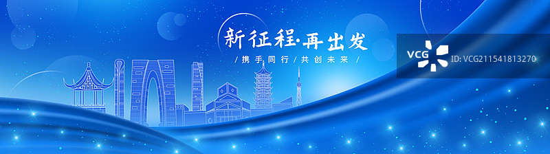 苏州蓝色年会星光幕布周年庆蓝色科技背景图片素材