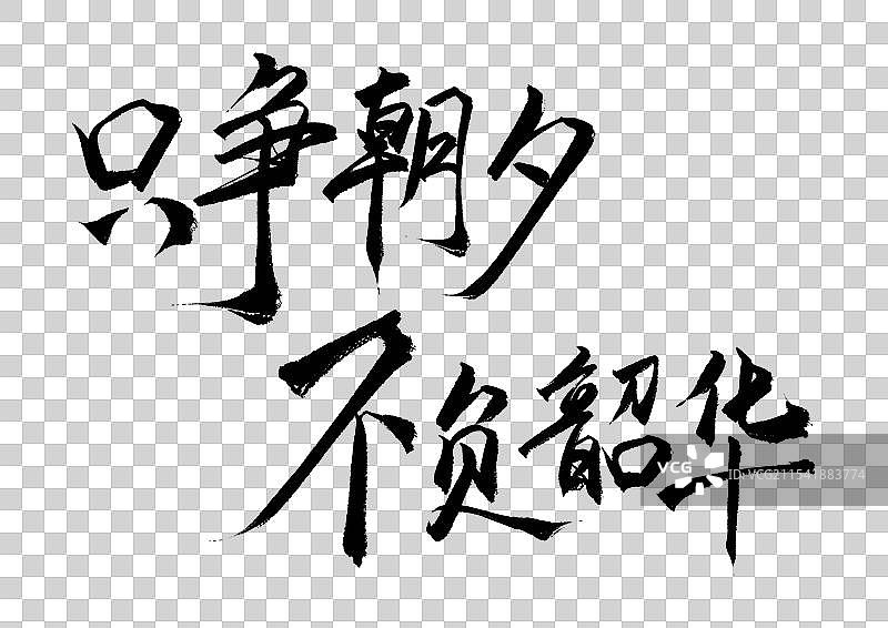 大气手写党建红色艺术字 两会国庆节图片素材