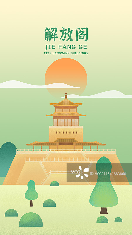 济南解放阁插画海报图片素材