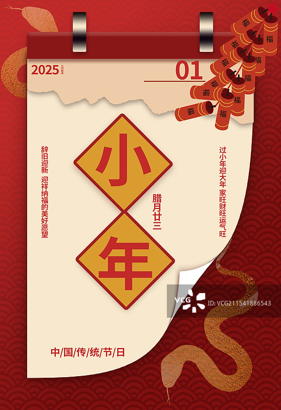 小年海报图片素材