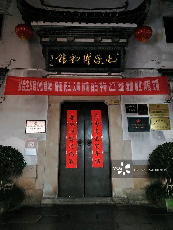 春节期间，安徽黄山屯溪老街夜景图片素材