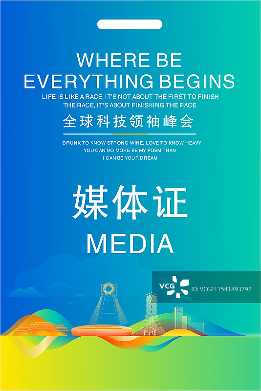 活动主视觉系列， 证件，工作证图片素材