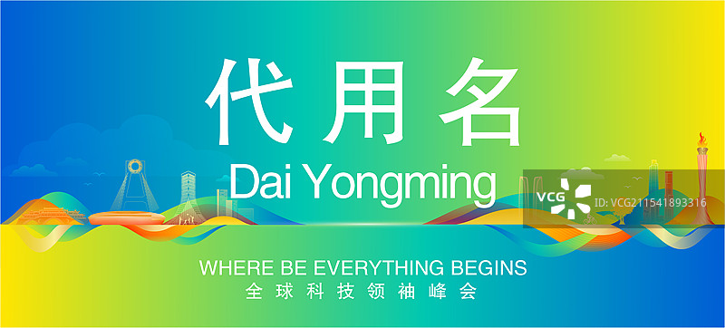 活动主视觉系列，桌号牌，桌卡，信息展示牌桌号牌，桌卡，信息展示牌图片素材