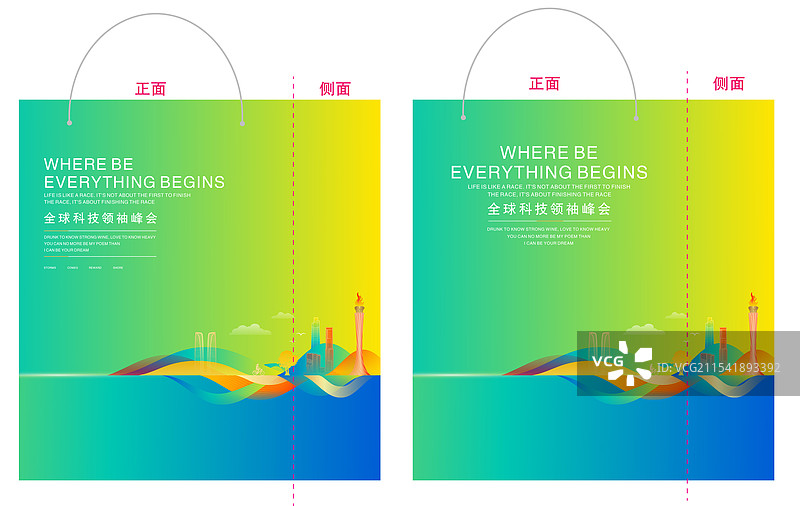 活动主视觉系列，包装手提袋，袋子图片素材