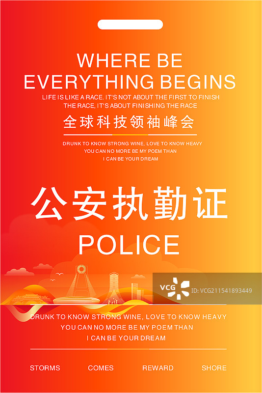 活动主视觉系列， 证件，工作证图片素材
