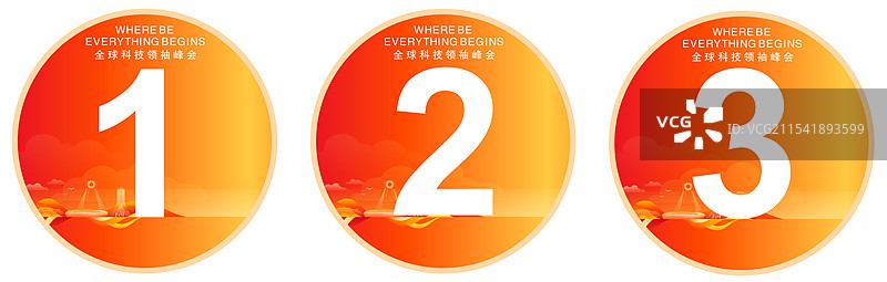 活动主视觉系列，   倒计时、桌号牌、信息牌图片素材