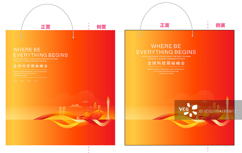 活动主视觉系列，包装手提袋，袋子图片素材