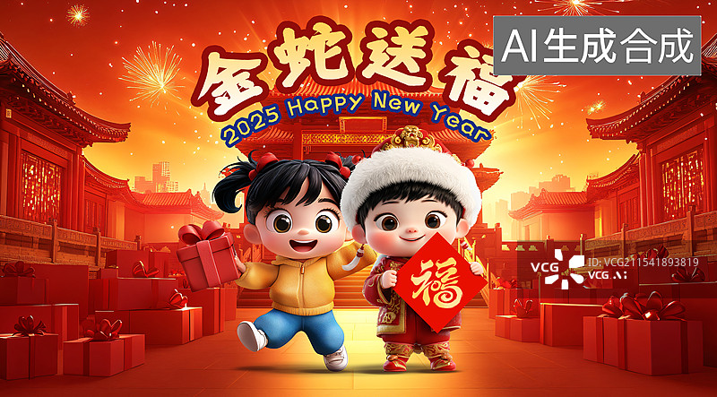 【AI数字艺术】蛇年春节海报，春节可爱风海报图片素材