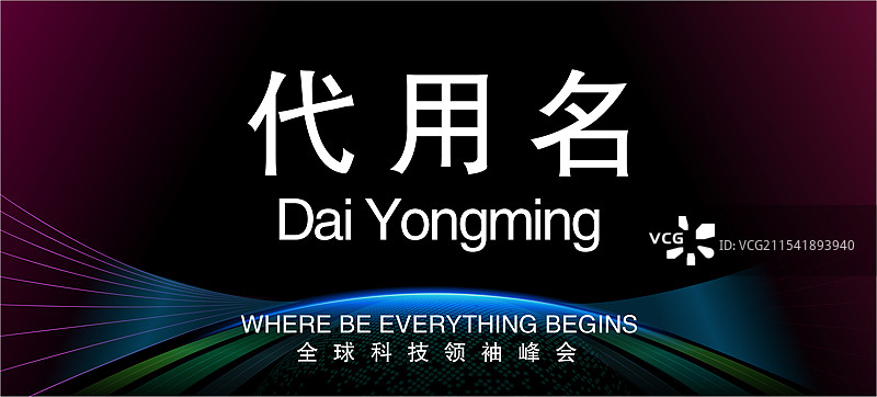 活动主视觉系列，桌号牌，桌卡，信息展示牌桌号牌，桌卡，信息展示牌图片素材