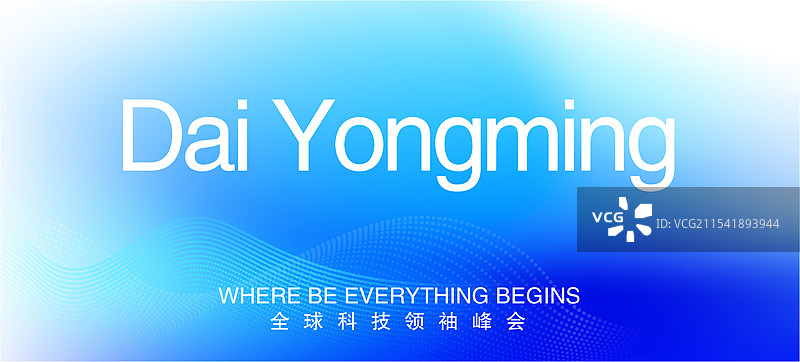 活动主视觉系列，桌号牌，桌卡，信息展示牌图片素材