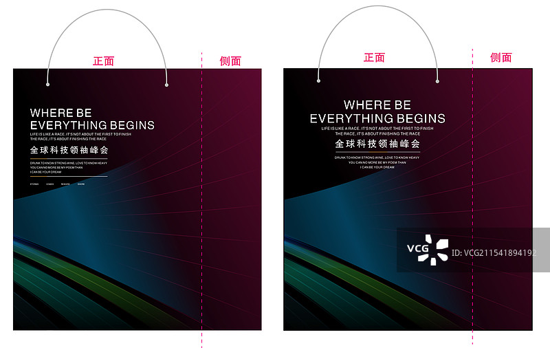 活动主视觉系列，包装手提袋，袋子图片素材