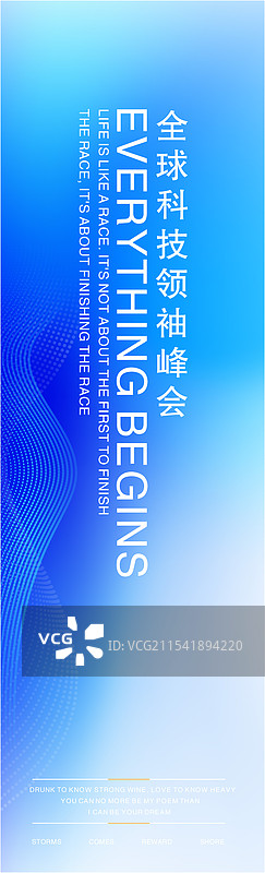 活动主视觉系列，道旗，旗子图片素材