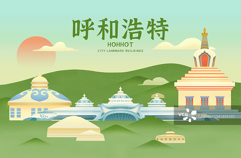 内蒙古呼和浩特地标包尔汗佛塔蒙古包插画海报图片素材