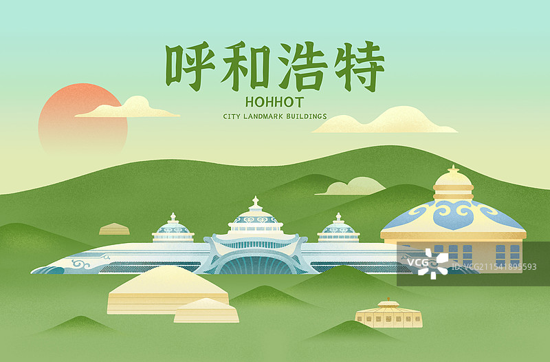 内蒙古呼和浩特地标建筑蒙古包元素扁平插画海报图片素材
