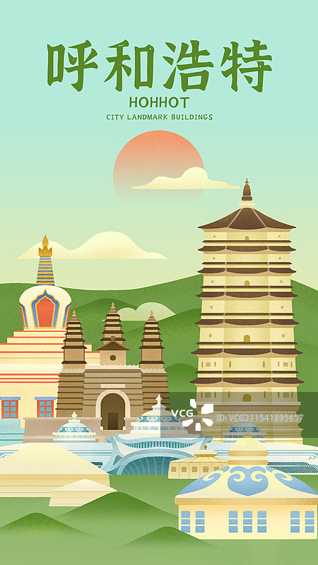 内蒙古呼和浩特地标白塔五塔寺包尔汗佛塔蒙古包插画海报图片素材