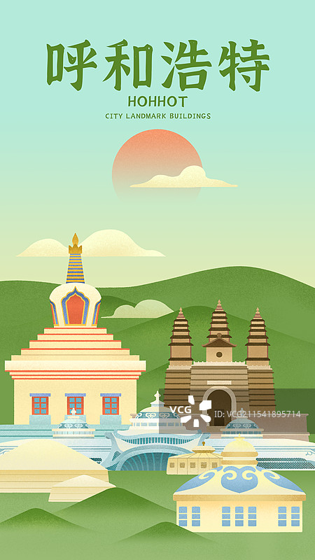 内蒙古呼和浩特地标五塔寺包尔汗佛塔蒙古包插画海报图片素材
