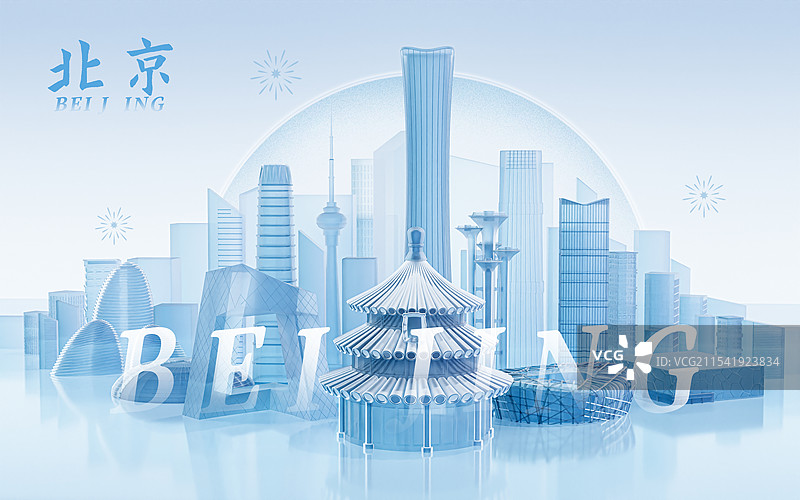 3D蓝色商务科技现代化北京城市全景建筑海报图片素材