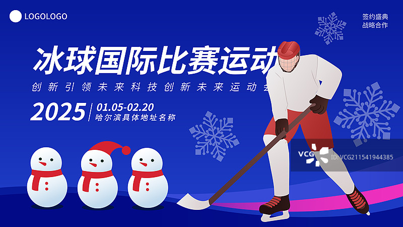冰球运动插画海报模版图片素材