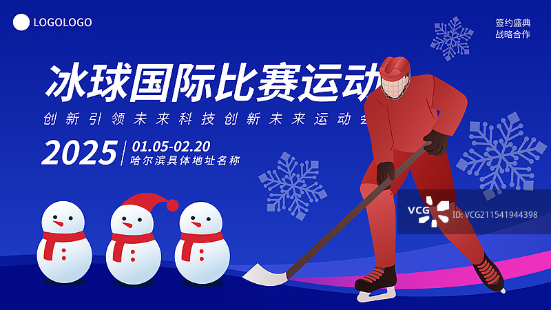 冰球运动插画海报模版图片素材