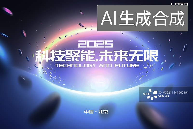 【AI数字艺术】新能源清洁能源概念，科技互联网，人工智能，元宇宙会议背景海报图片素材