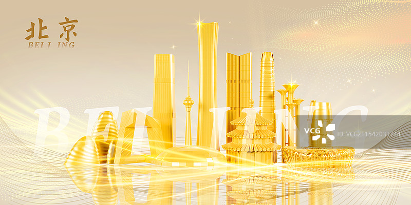 3D金色质感线条科技感北京城市年会展板科技风格年终总结背景展板图片素材