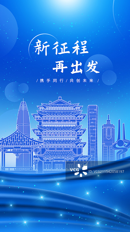 济南蓝色年会星光幕布周年庆蓝色科技背景图片素材