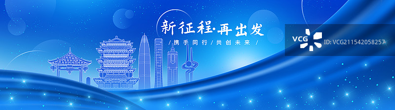 济南蓝色年会星光幕布周年庆蓝色科技背景图片素材