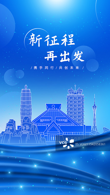 郑州蓝色年会星光幕布周年庆蓝色科技背景图片素材