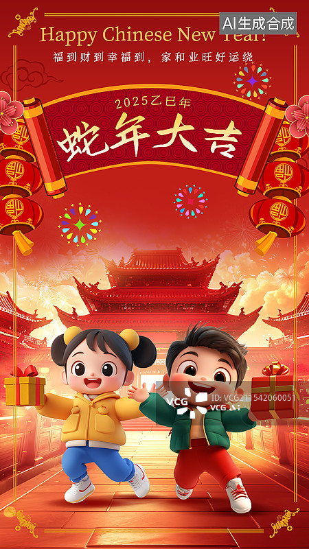 【AI数字艺术】春节海报可爱风，拜年海报图片素材