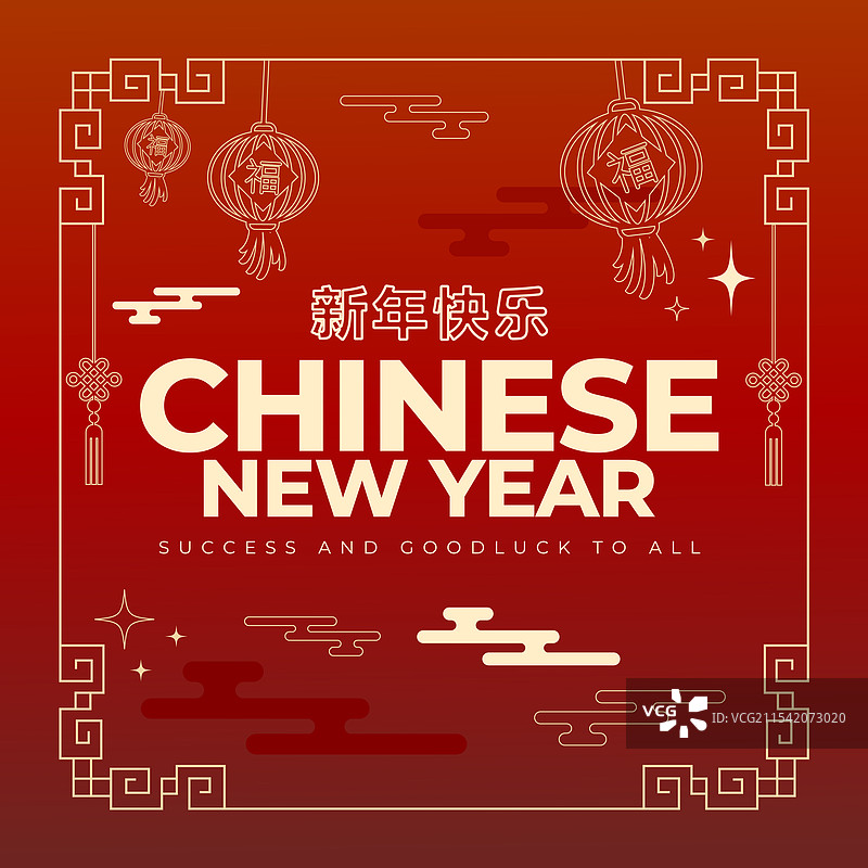 祝你春节快乐，幸福美满！图片素材