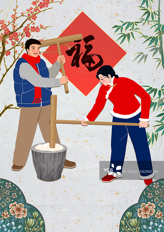 过年打糍粑图片素材