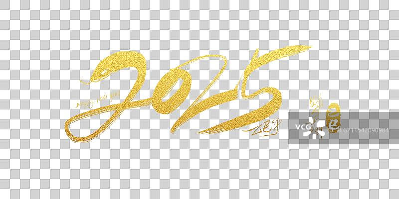 蛇年抽象数字2025字体图片素材