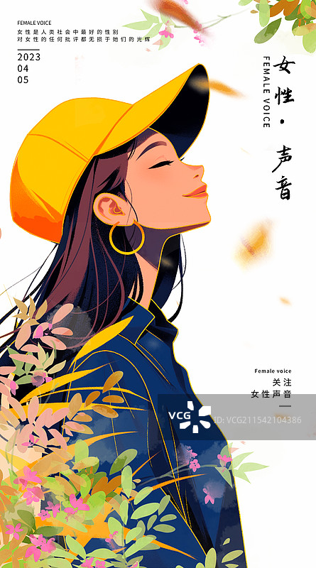戴帽子的女性插画海报图片素材