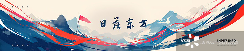 深邃的宽幅雪山插画设计模板图片素材