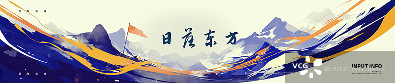 深邃的宽幅雪山插画设计模板图片素材