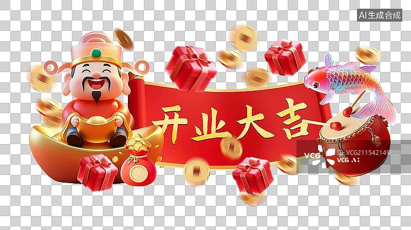 【AI数字艺术】春节财神爷3D卡通模型免抠元素图片素材