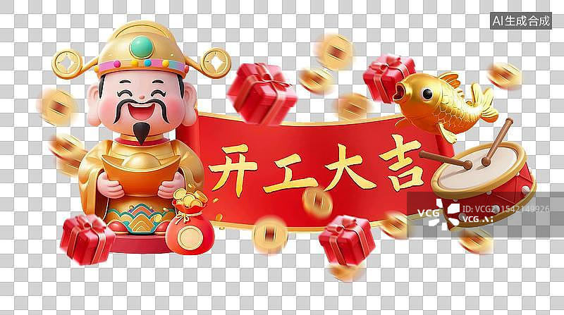 【AI数字艺术】春节财神爷3D卡通模型免抠元素图片素材