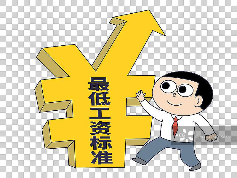 最低工资标准上调上涨图片素材