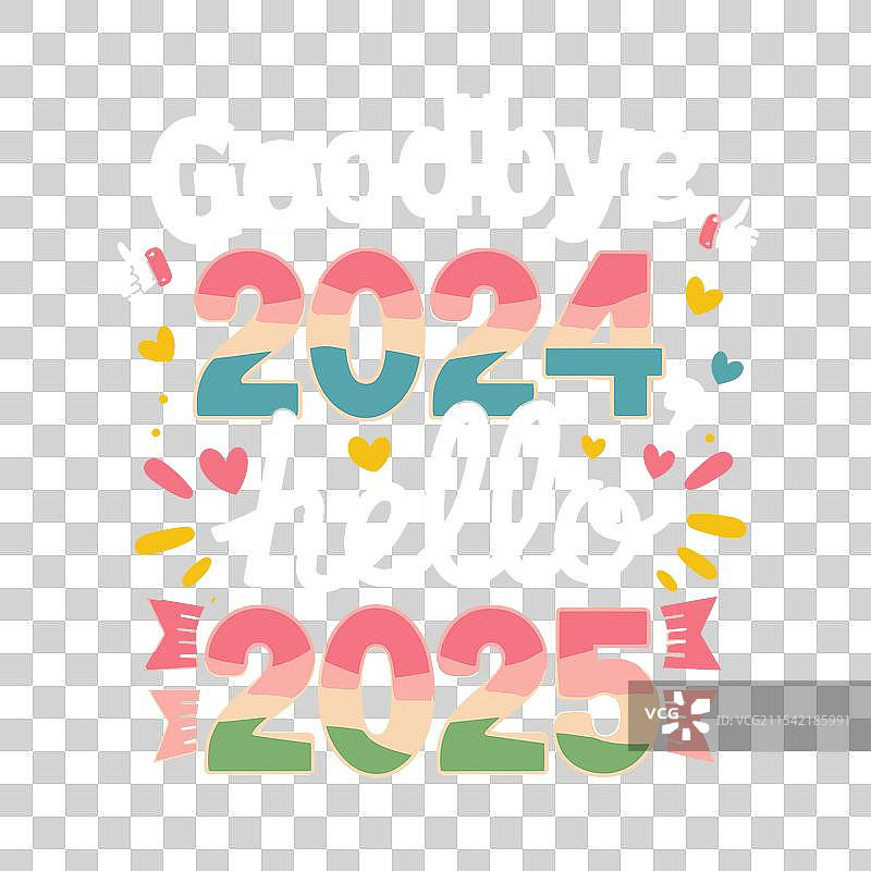 再见2024，你好2025 字体设计T恤图片素材