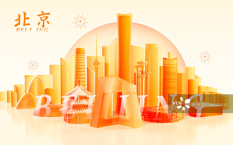 3D橙色商务科技现代化北京城市全景建筑海报图片素材