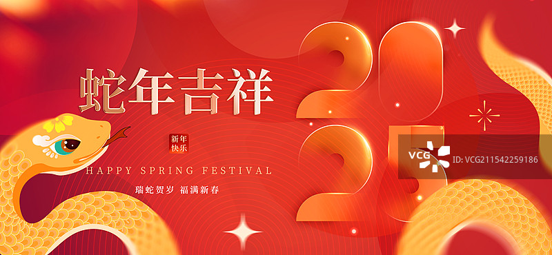 红色炫彩蛇年新年春节插画海报背景展板舞台背景公用号封面图片素材