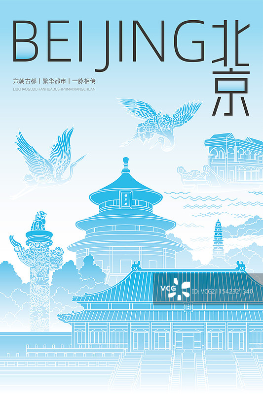 北京知名建筑海报图片素材