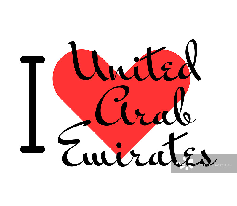 我爱阿拉伯联合酋长国手绘字母图片素材