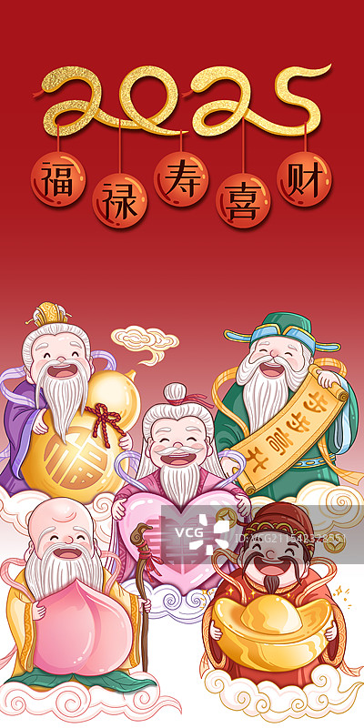 国风福禄寿喜财神仙送祝福2025手机海报图片素材