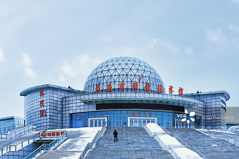 科学技术馆—大庆地标图片素材