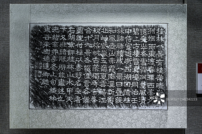 广西桂林七星景区桂海碑林博物馆图片素材