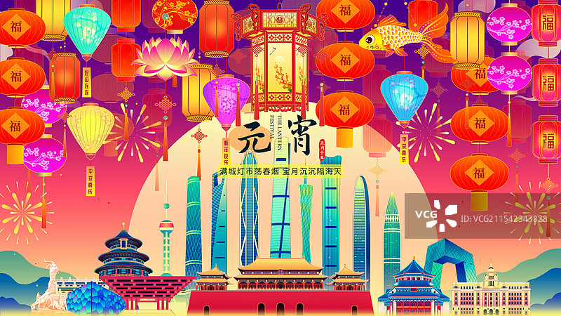 春节元宵中秋北上广深城市建筑国潮插画图片素材