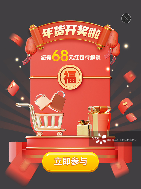 春节新年节日电商悬浮弹窗设计模板图片素材