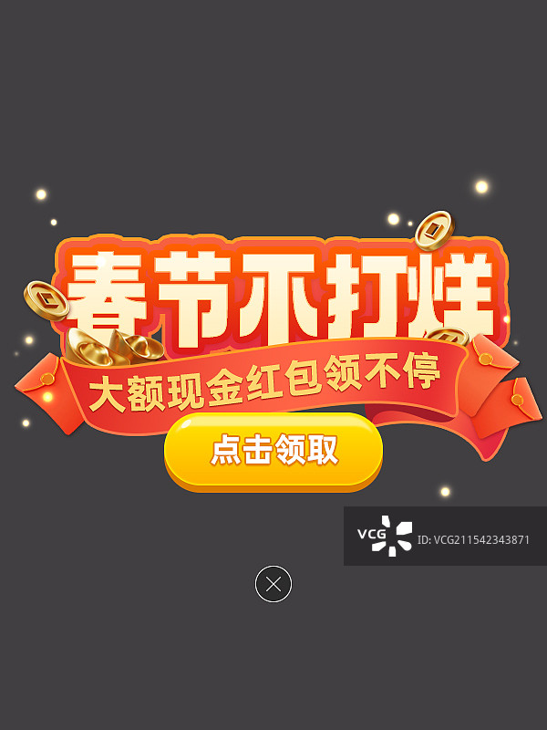 春节新年节日电商悬浮弹窗设计模板图片素材