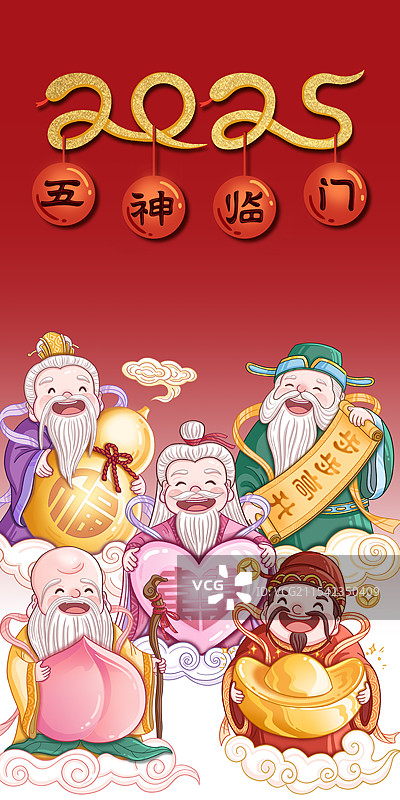 2025五神临门福禄寿喜财神仙插画海报图片素材